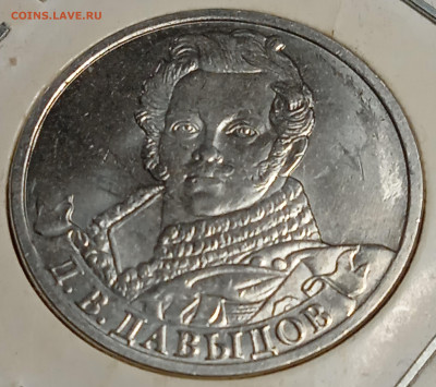 2 РУБ м 2012 г ДАВЫДОВ - IMG_20251123_201734