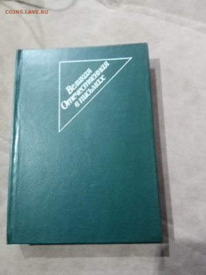 Распродажа книги разные 5 по 25р до 29.11.25 в 22:00 по мск - IMG_20251123_212859