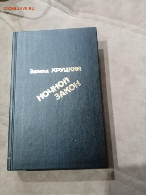 Распродажа книги разные 5 по 25р до 29.11.25 в 22:00 по мск - IMG_20251123_212845