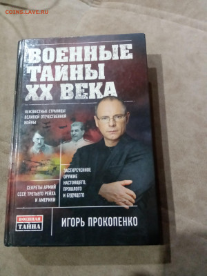 Распродажа книги разные 5 по 25р до 29.11.25 в 22:00 по мск - IMG_20251123_212838