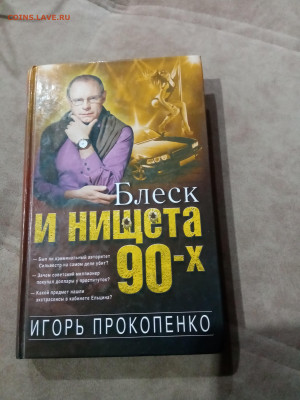 Распродажа книги разные 5 по 25р до 29.11.25 в 22:00 по мск - IMG_20251123_212828