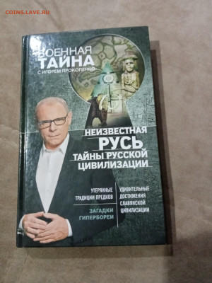 Распродажа книги разные 5 по 25р до 29.11.25 в 22:00 по мск - IMG_20251123_212821