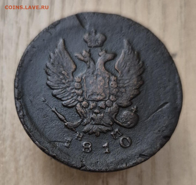 2 коп 1810 ем нм гладкий гурт - 20251123_202636