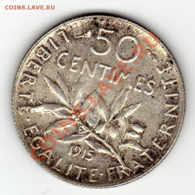 Ag Франция 50 сантимов 1915 до 27.02.12 в 22.00мск (1490) - img550
