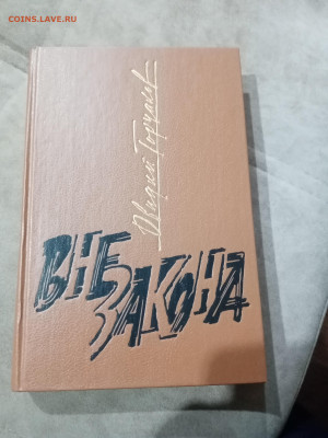 Распродажа книги разные 6  по 25р до 25.11.25 в 22:00 - IMG_20251123_213755