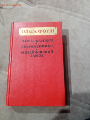 Распродажа книги разные 6  по 25р до 25.11.25 в 22:00 - IMG_20251123_213705