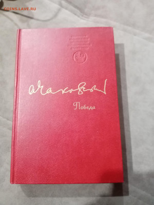 Распродажа книги разные 6  по 25р до 25.11.25 в 22:00 - IMG_20251123_213657