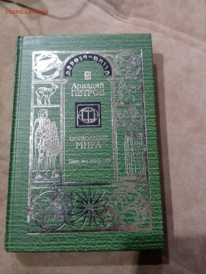 Распродажа книги разные 6  по 25р до 25.11.25 в 22:00 - IMG_20251123_213628