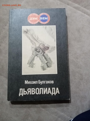 Распродажа книги разные 7 по 25р до 29.11.25 в 22:00 по мск - IMG_20251123_214847