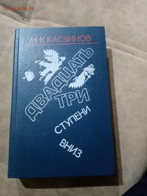 Распродажа книги разные 7 по 25р до 29.11.25 в 22:00 по мск - IMG_20251123_214813