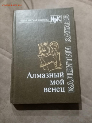 Распродажа книги разные 7 по 25р до 29.11.25 в 22:00 по мск - IMG_20251123_214453