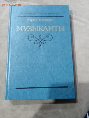 Распродажа книги разные 8 по 25р до 29.11.25 в 22:00 по мск - IMG_20251123_215856
