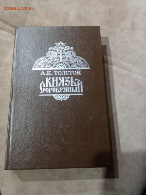 Распродажа книги разные 8 по 25р до 29.11.25 в 22:00 по мск - IMG_20251123_215808