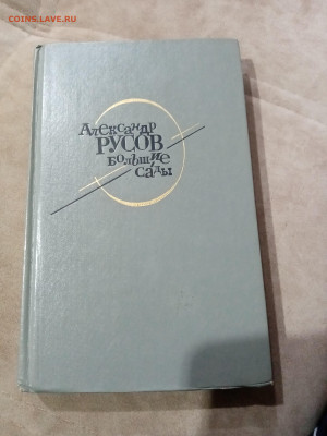 Распродажа книги разные 8 по 25р до 29.11.25 в 22:00 по мск - IMG_20251123_215741