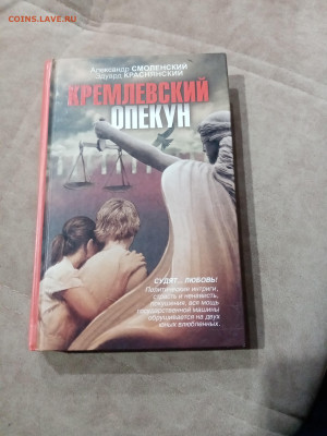 Распродажа книги разные 8 по 25р до 29.11.25 в 22:00 по мск - IMG_20251123_215537