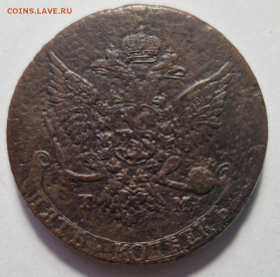 5 копеек 1787 тм - 5 коп