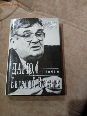Распродажа книги разные 9 по 25р до 29.11.25 в 22:00 по мск - IMG_20251123_221430