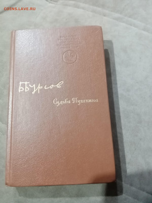 Распродажа книги разные 9 по 25р до 29.11.25 в 22:00 по мск - IMG_20251123_221416