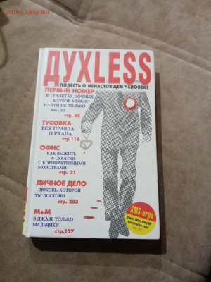 Распродажа книги разные 9 по 25р до 29.11.25 в 22:00 по мск - IMG_20251123_221348