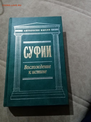 Распродажа книги разные 9 по 25р до 29.11.25 в 22:00 по мск - IMG_20251123_221307
