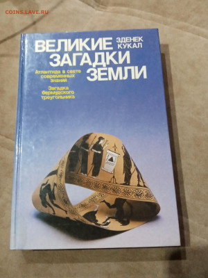 Распродажа книги разные 10 по 25р до 29.11.25 в 22:00 по мск - IMG_20251123_224341