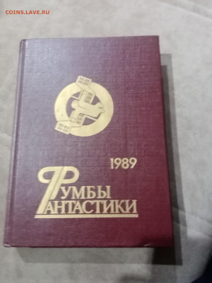 Распродажа книги разные 10 по 25р до 29.11.25 в 22:00 по мск - IMG_20251123_224235