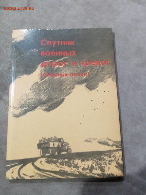 Распродажа книги разные 10 по 25р до 29.11.25 в 22:00 по мск - IMG_20251123_224226