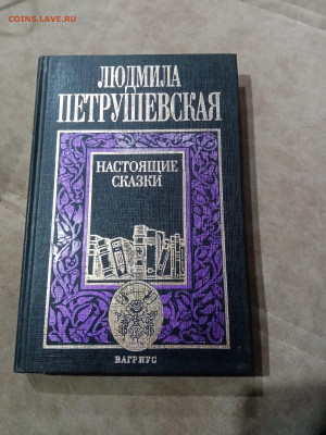 Распродажа книги разные 10 по 25р до 29.11.25 в 22:00 по мск - IMG_20251123_224208
