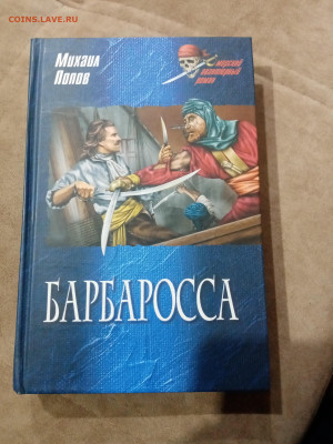 Распродажа книги разные 11 по 25р до 29.11.25 в 22:00 по мск - IMG_20251123_225620