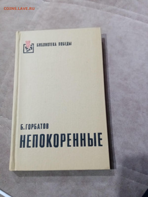 Распродажа книги разные 11 по 25р до 29.11.25 в 22:00 по мск - IMG_20251123_225506
