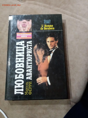 Распродажа книги разные 11 по 25р до 29.11.25 в 22:00 по мск - IMG_20251123_225457