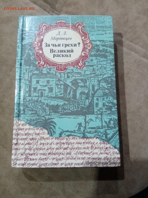Распродажа книги разные 12 по 25р до 29.11.25 в 22:00 по мск - IMG_20251123_231010