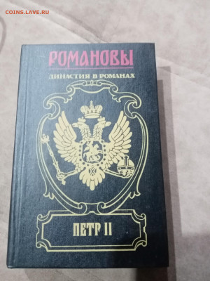 Распродажа книги разные 12 по 25р до 29.11.25 в 22:00 по мск - IMG_20251123_231001