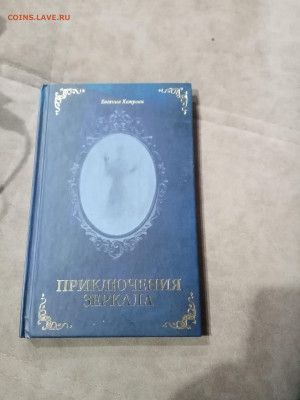 Распродажа книги разные 12 по 25р до 29.11.25 в 22:00 по мск - IMG_20251123_230907