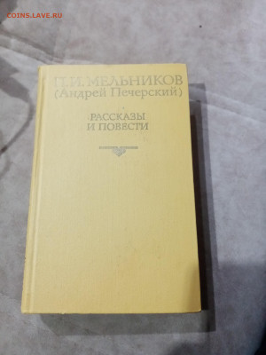 Распродажа книги разные 12 по 25р до 29.11.25 в 22:00 по мск - IMG_20251123_230852