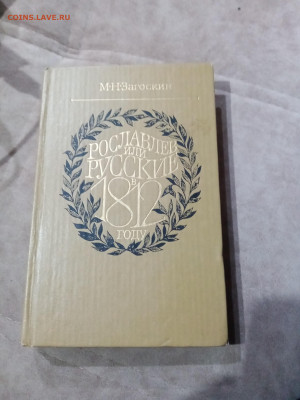 Распродажа книги разные 12 по 25р до 29.11.25 в 22:00 по мск - IMG_20251123_230844