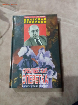 Распродажа книги разные 12 по 25р до 29.11.25 в 22:00 по мск - IMG_20251123_230836