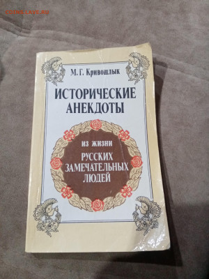 Распродажа книги разные 12 по 25р до 29.11.25 в 22:00 по мск - IMG_20251123_230754