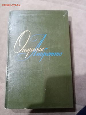 Распродажа книги разные 13 по 25р до 29.11.25 в 22:00 по мск - IMG_20251123_231806