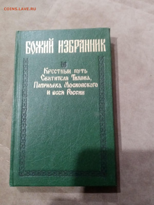 Распродажа книги разные 13 по 25р до 29.11.25 в 22:00 по мск - IMG_20251123_231618