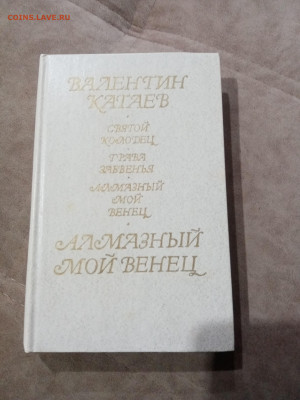 Распродажа книги разные 13 по 25р до 29.11.25 в 22:00 по мск - IMG_20251123_231603