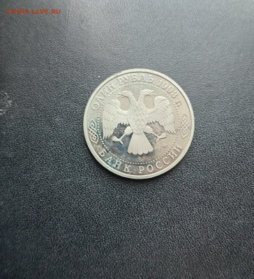 1 рубль 1993 Тургенев До 30.11.2025 22-00мск - 20251119_130603