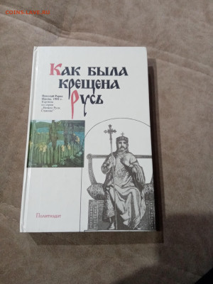 Распродажа книги разные 14 по 25р до 29.11.25 в 22:00 по мск - IMG_20251123_232942