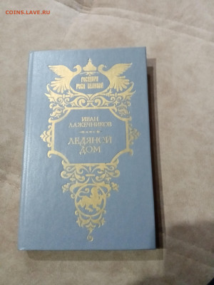 Распродажа книги разные 14 по 25р до 29.11.25 в 22:00 по мск - IMG_20251123_232915