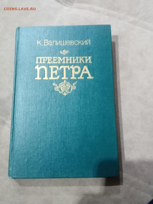 Распродажа книги разные 14 по 25р до 29.11.25 в 22:00 по мск - IMG_20251123_232900