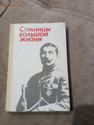 Распродажа книги разные 14 по 25р до 29.11.25 в 22:00 по мск - IMG_20251123_232845