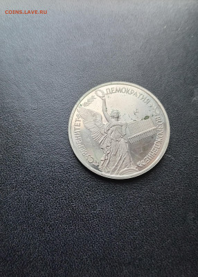 1 рубль 1992 Суверинитет До 30.11.2025 22-00мск - 20251119_130723