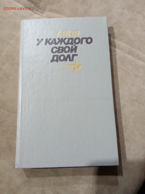 Распродажа книги разные 15 по 25р до 29.11.25 в 22:00 по мск - IMG_20251123_233820