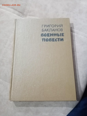 Распродажа книги разные 15 по 25р до 29.11.25 в 22:00 по мск - IMG_20251123_233811