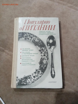 Распродажа книги разные 15 по 25р до 29.11.25 в 22:00 по мск - IMG_20251123_233638